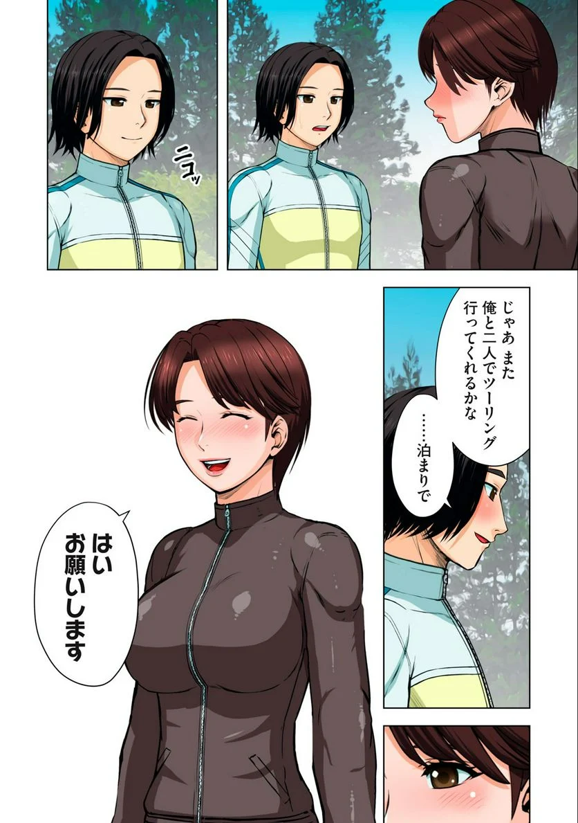 事後っちゃいました。 第5.2話 - Trang 10