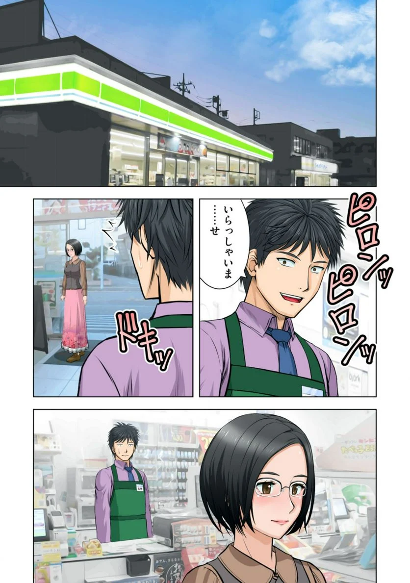 事後っちゃいました。 第6.1話 - Trang 1