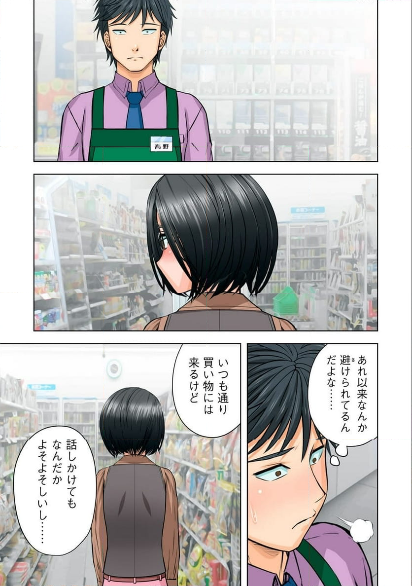 事後っちゃいました。 第6.2話 - Trang 6