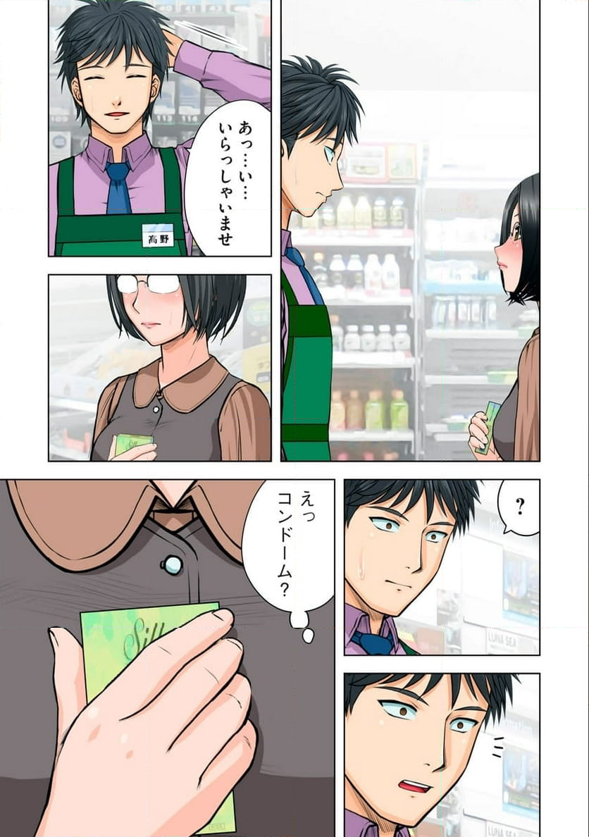 事後っちゃいました。 第6.2話 - Trang 8
