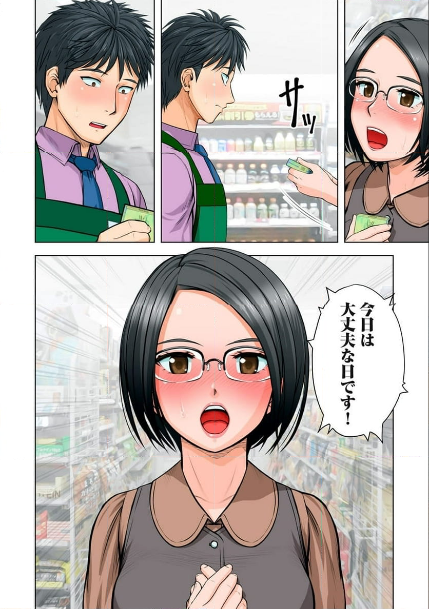 事後っちゃいました。 第6.2話 - Trang 9