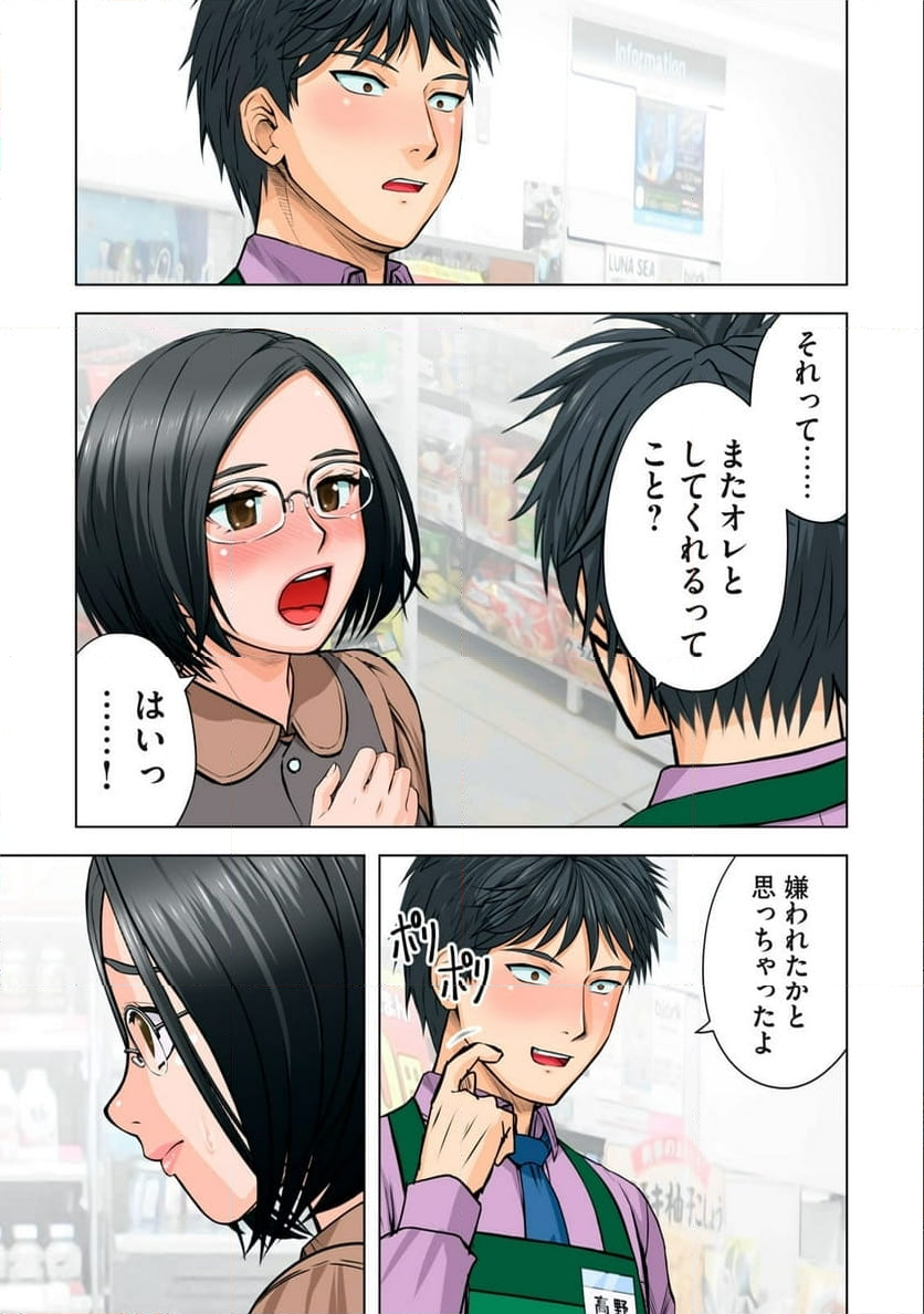 事後っちゃいました。 第6.2話 - Trang 10
