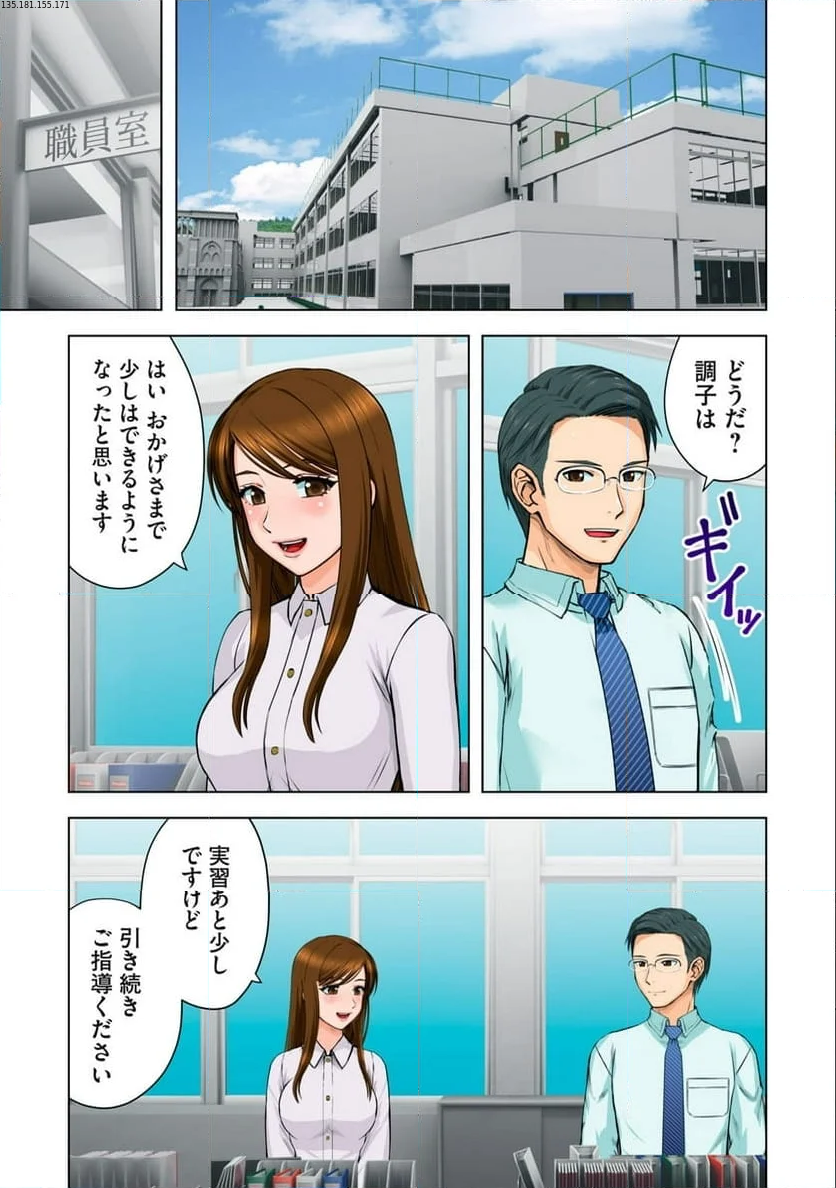 事後っちゃいました。 第7.1話 - Trang 1