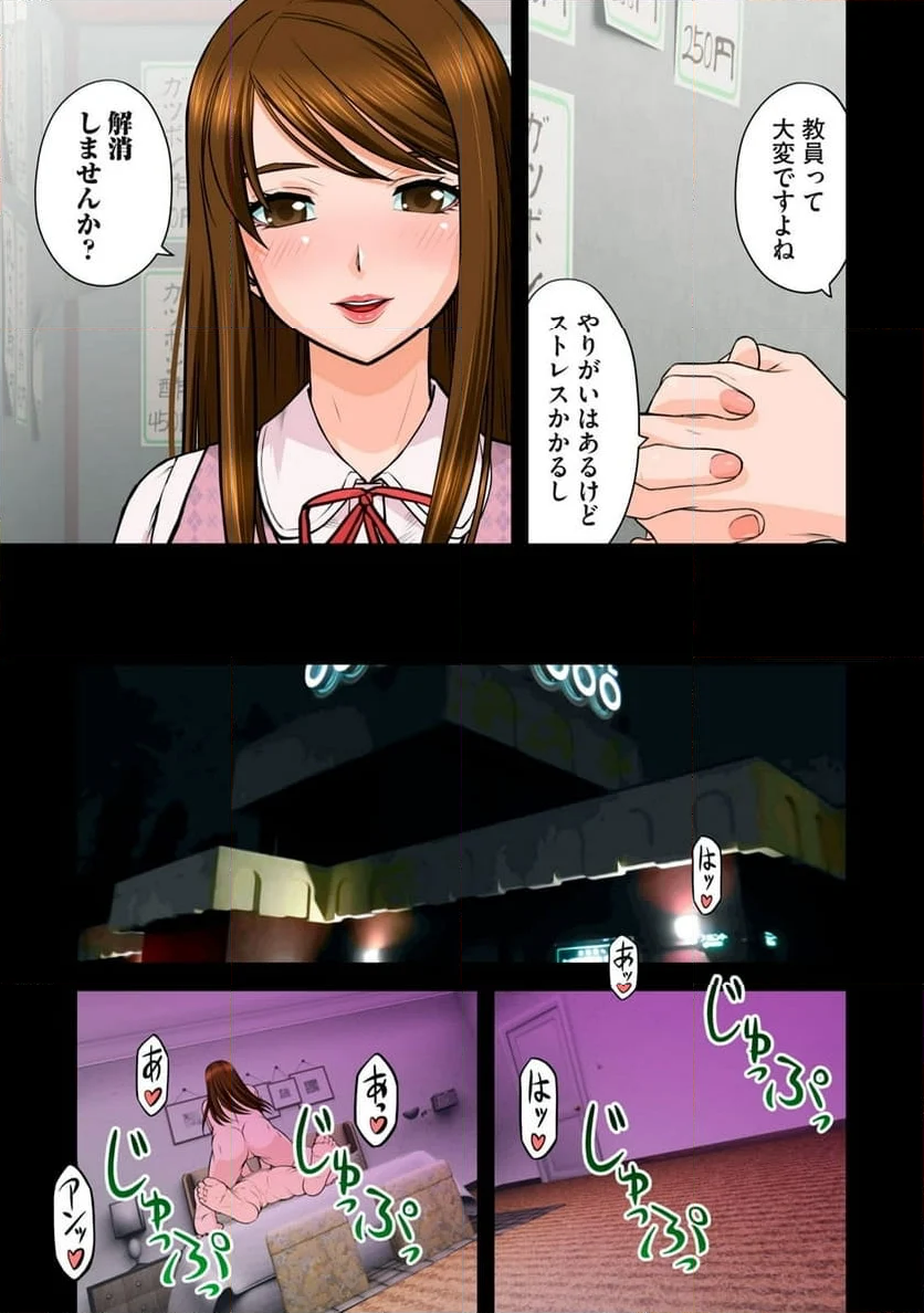 事後っちゃいました。 第7.1話 - Trang 5