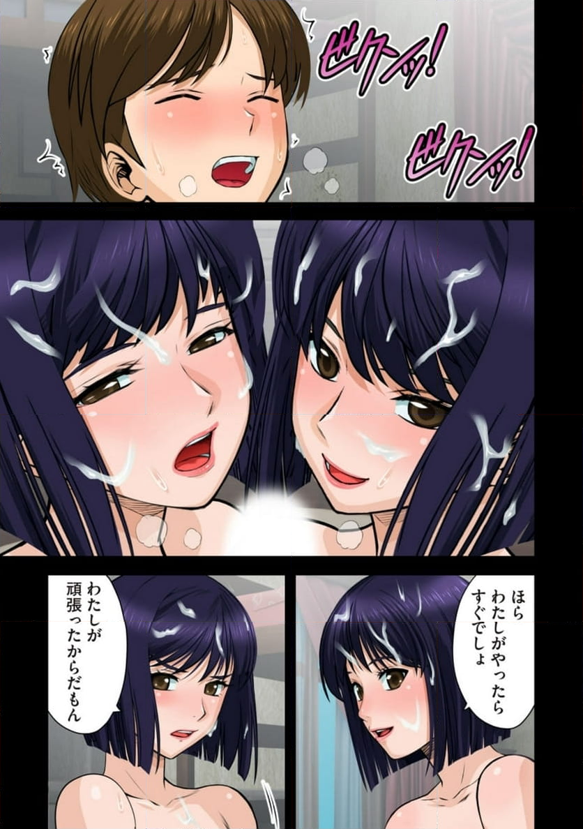 事後っちゃいました。 第8.2話 - Trang 6