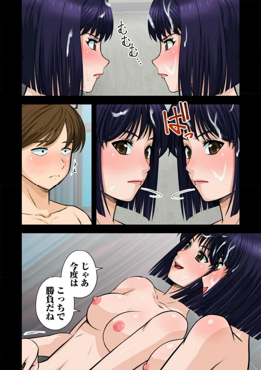 事後っちゃいました。 第8.2話 - Trang 7