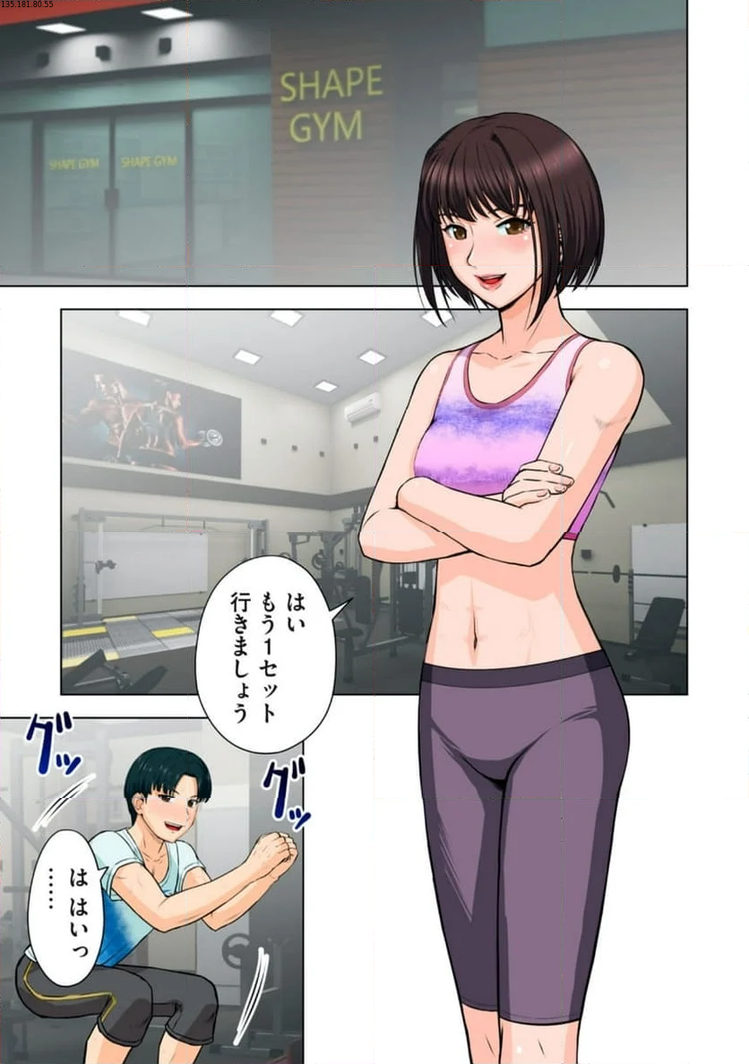事後っちゃいました。 第9.1話 - Trang 1