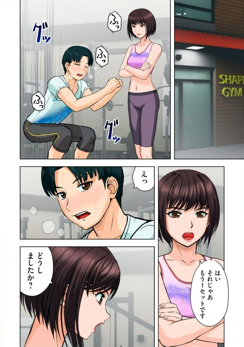 事後っちゃいました。 第9.2話 - Trang 5