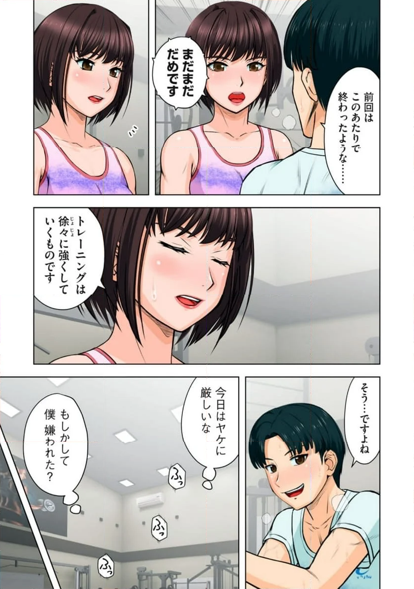 事後っちゃいました。 第9.2話 - Trang 6