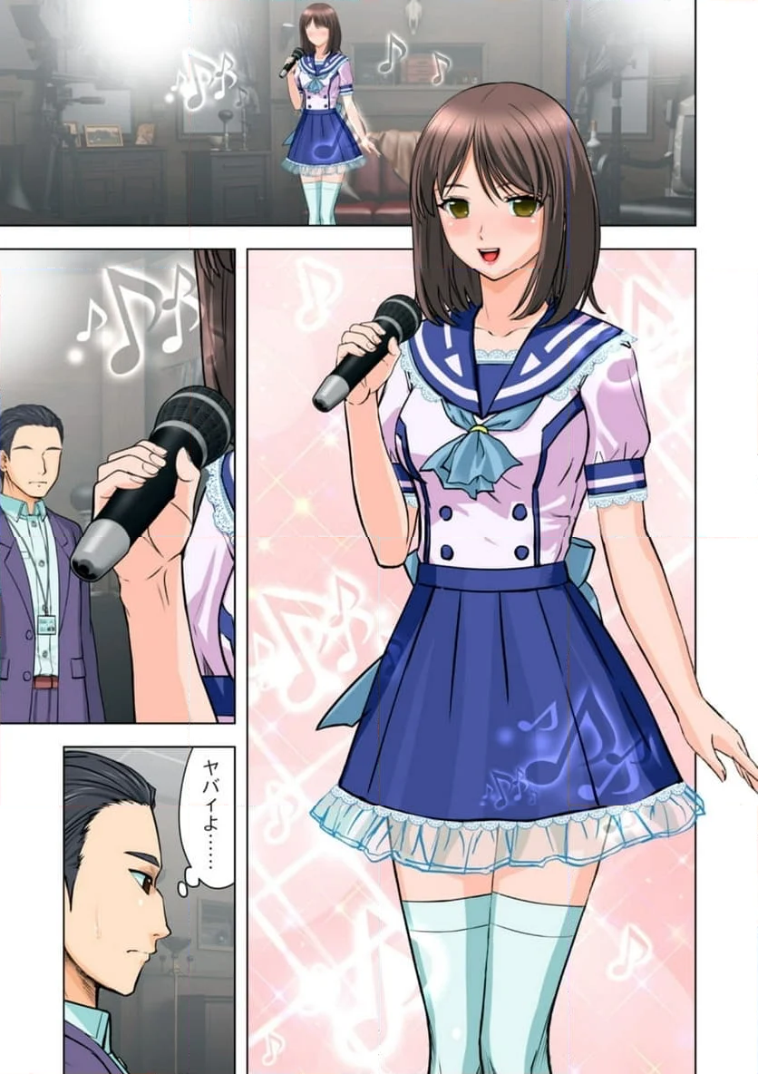 事後っちゃいました。 第10.1話 - Trang 1