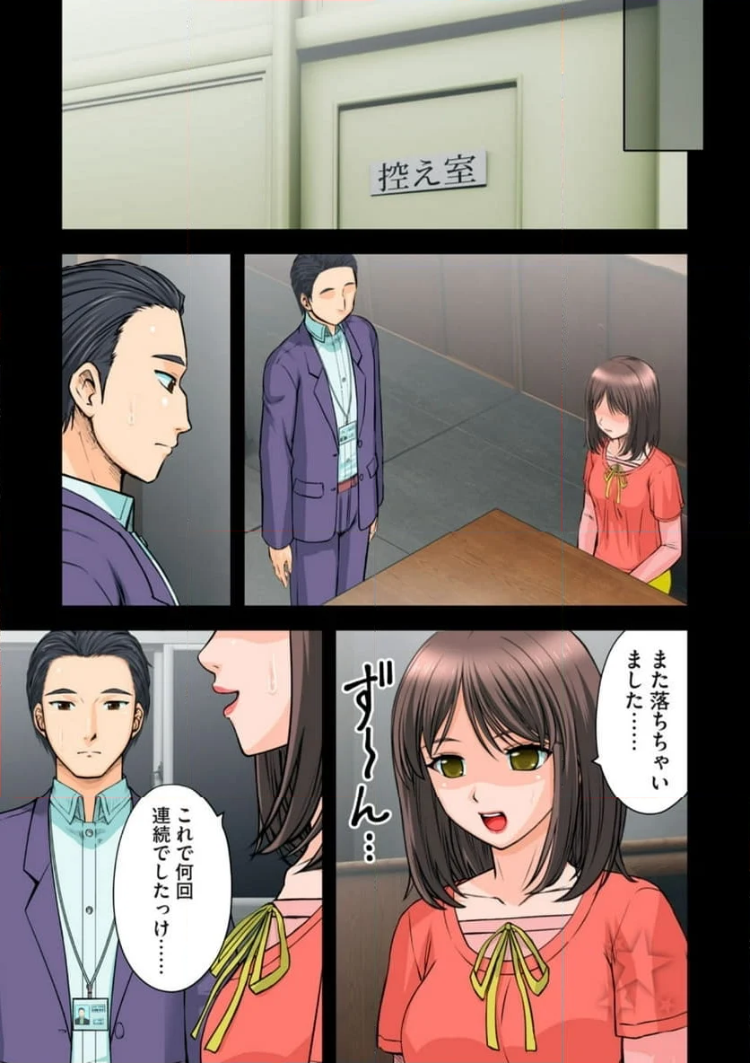 事後っちゃいました。 第10.1話 - Trang 3
