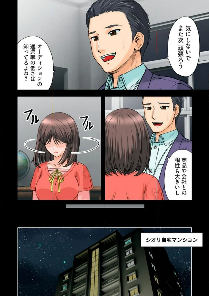 事後っちゃいました。 第10.1話 - Trang 4