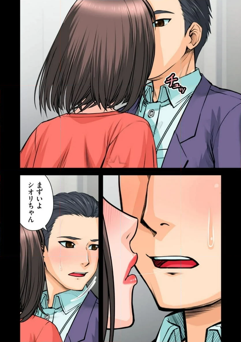 事後っちゃいました。 第10.1話 - Trang 6