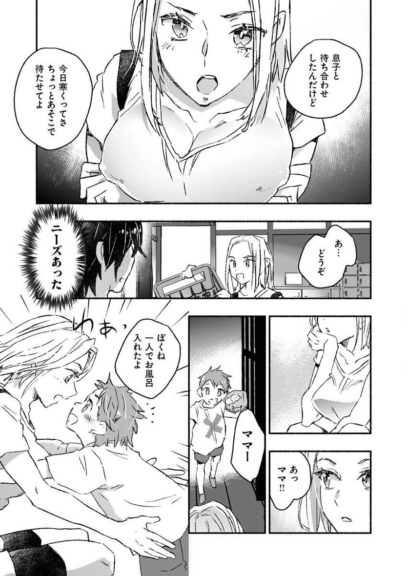 ギャルが陰キャと銭湯やるとか無理ゲーすぎて詰んでるし。 - 第4話 - Page 10