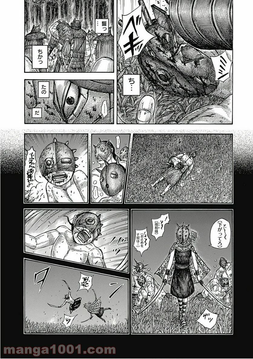 キングダム - 第569話 - Page 13