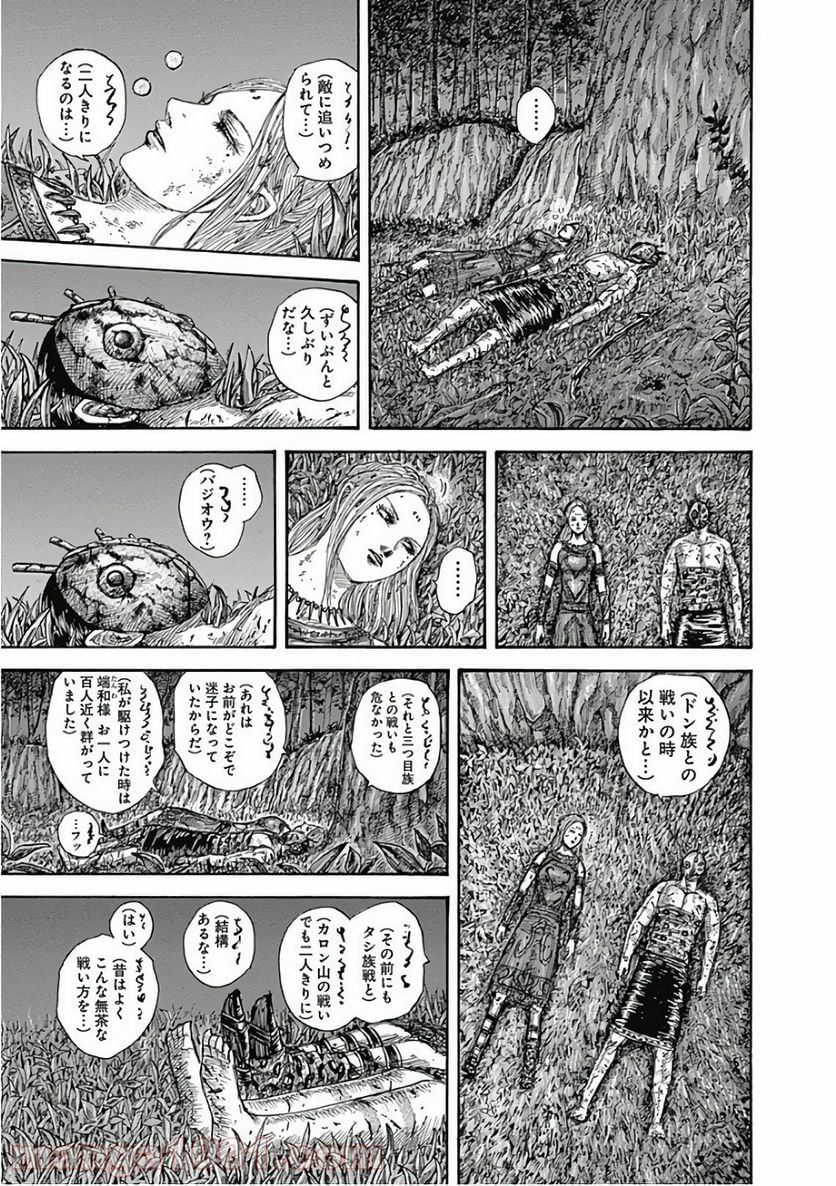 キングダム - 第569話 - Page 5