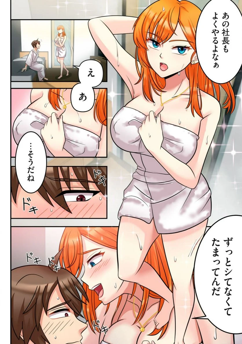 健全なアイドル活動には性処理が不可欠ですっ！ 第2.1話 - Trang 4