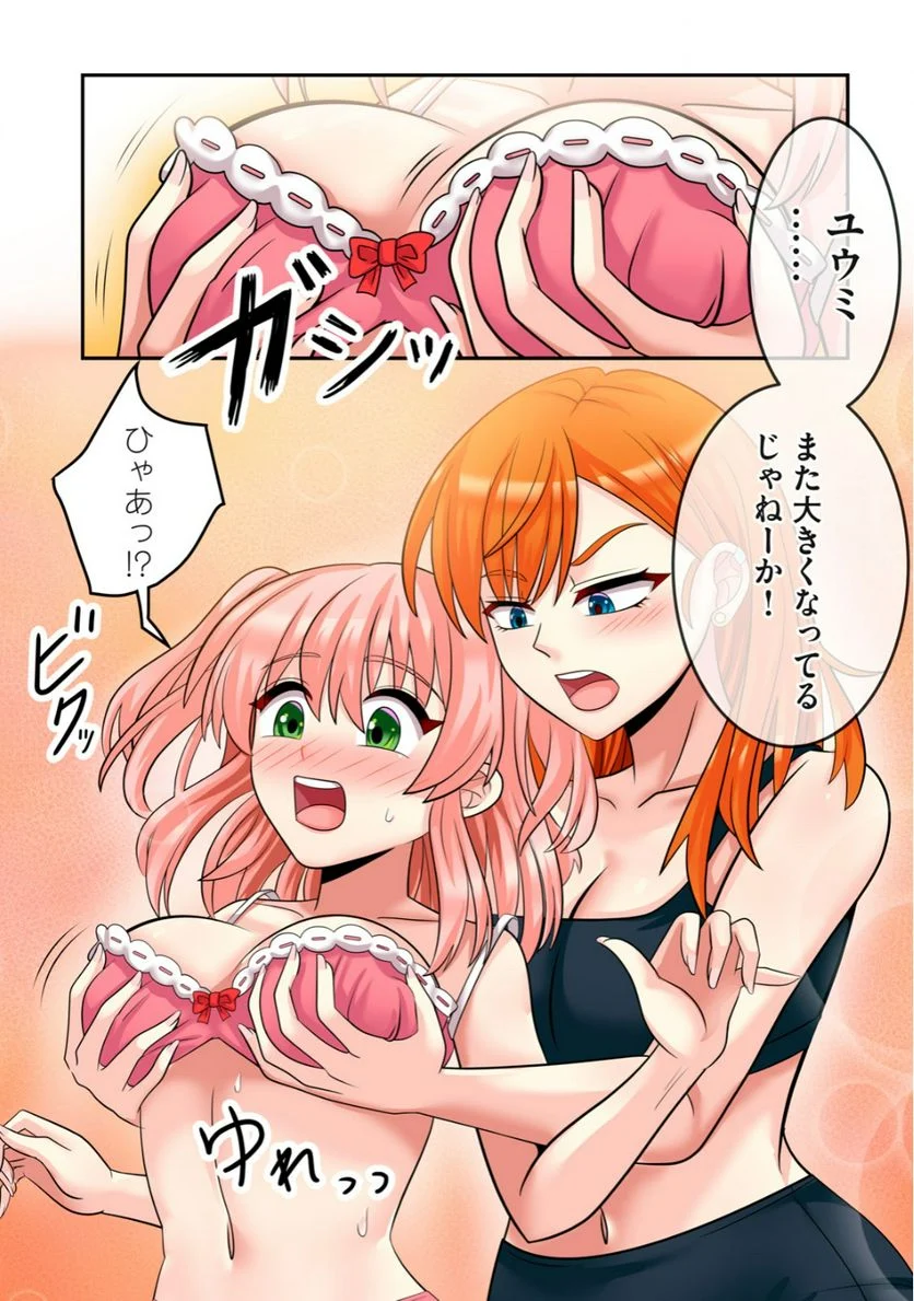 健全なアイドル活動には性処理が不可欠ですっ！ 第3.1話 - Trang 11