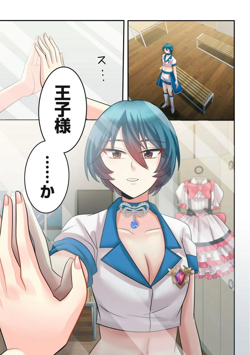 健全なアイドル活動には性処理が不可欠ですっ！ 第3.2話 - Trang 4