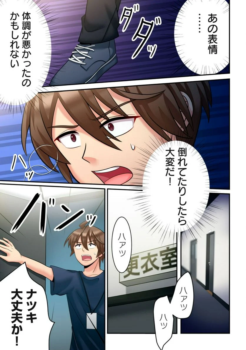 健全なアイドル活動には性処理が不可欠ですっ！ 第3.2話 - Trang 8