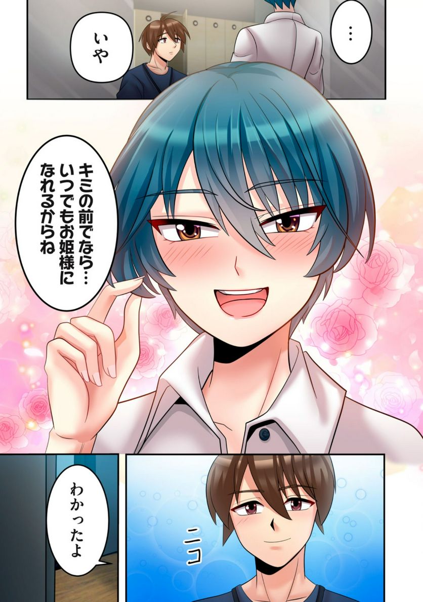 健全なアイドル活動には性処理が不可欠ですっ！ 第4.2話 - Trang 9