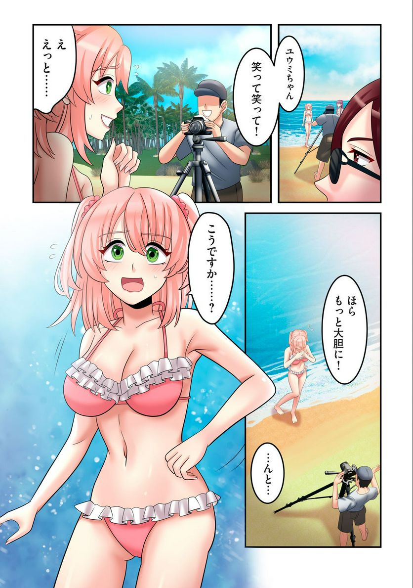 健全なアイドル活動には性処理が不可欠ですっ！ 第5.1話 - Trang 5