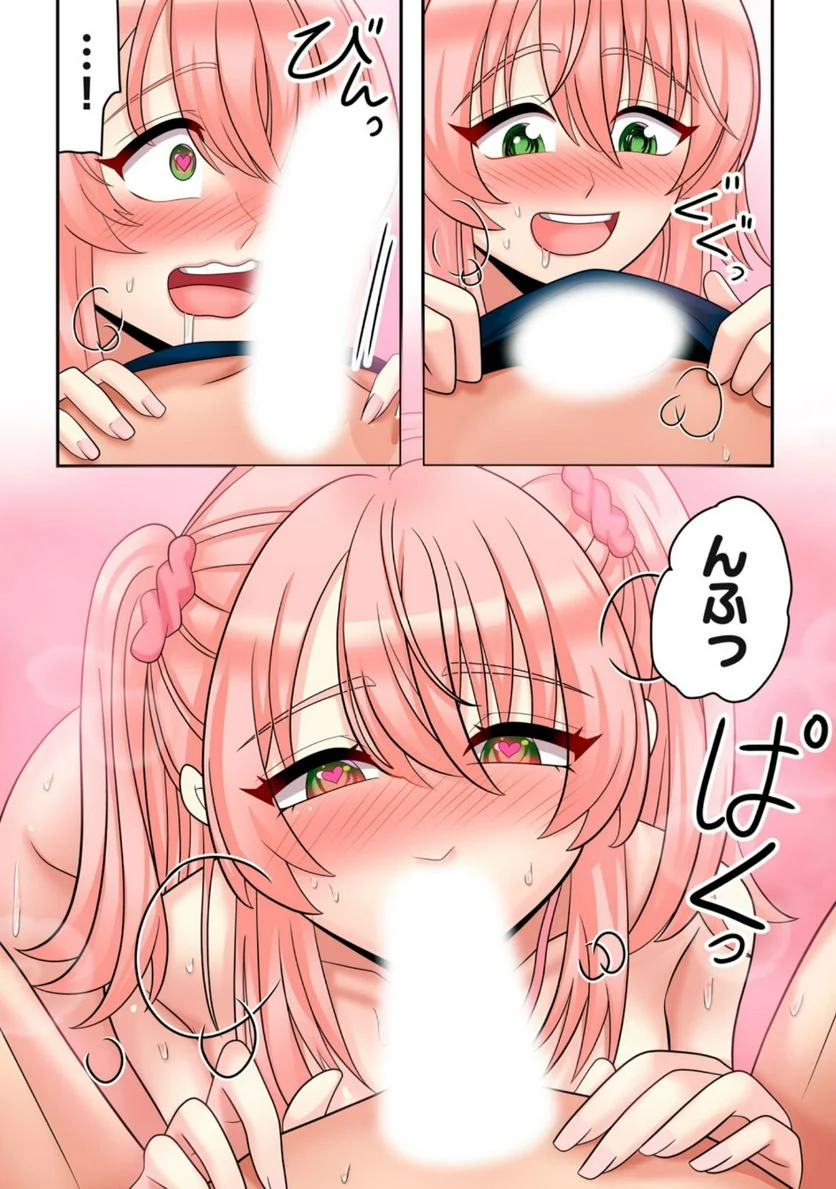健全なアイドル活動には性処理が不可欠ですっ！ 第5.2話 - Trang 6