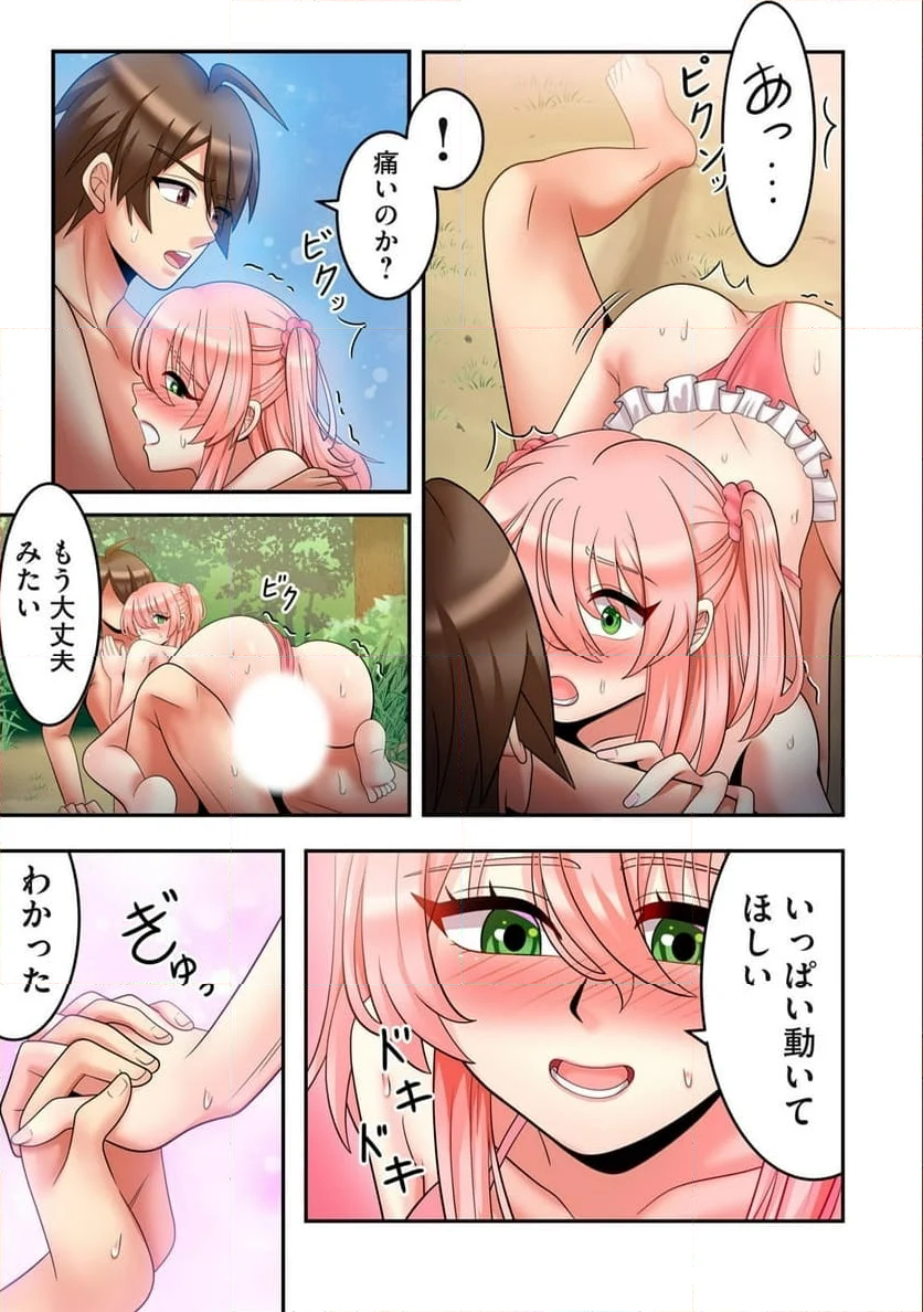 健全なアイドル活動には性処理が不可欠ですっ！ 第6.2話 - Trang 2