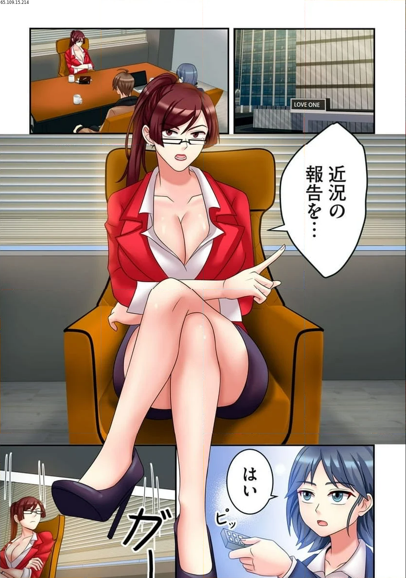 健全なアイドル活動には性処理が不可欠ですっ！ 第7.1話 - Trang 1