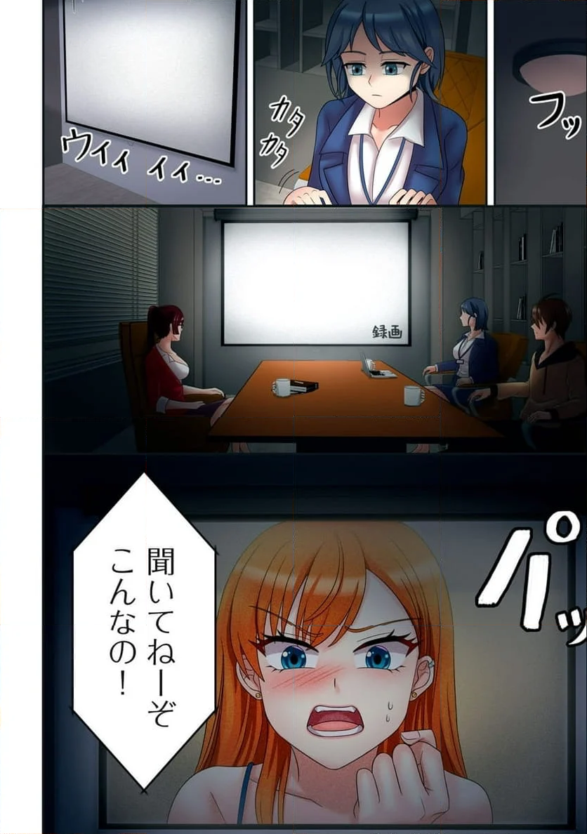 健全なアイドル活動には性処理が不可欠ですっ！ 第7.1話 - Trang 2