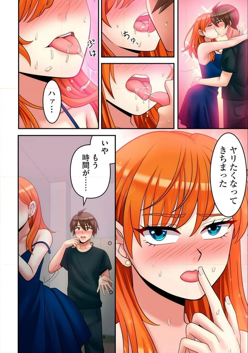 健全なアイドル活動には性処理が不可欠ですっ！ 第7.1話 - Trang 4