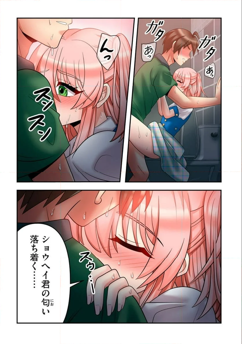 健全なアイドル活動には性処理が不可欠ですっ！ 第7.2話 - Trang 3