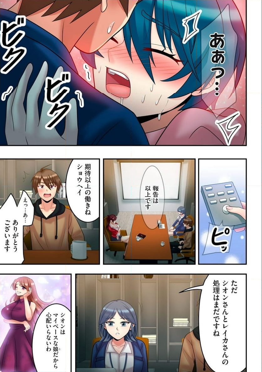 健全なアイドル活動には性処理が不可欠ですっ！ 第7.2話 - Trang 10