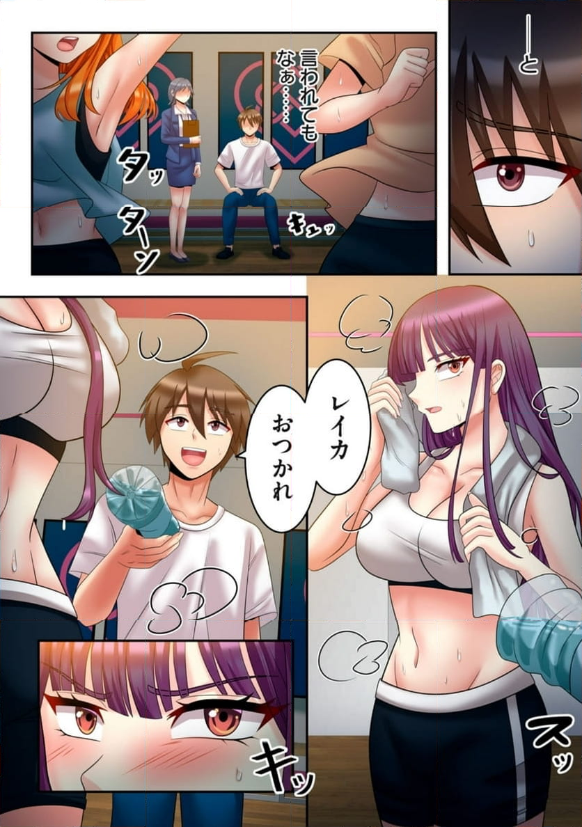 健全なアイドル活動には性処理が不可欠ですっ！ 第8.1話 - Trang 4