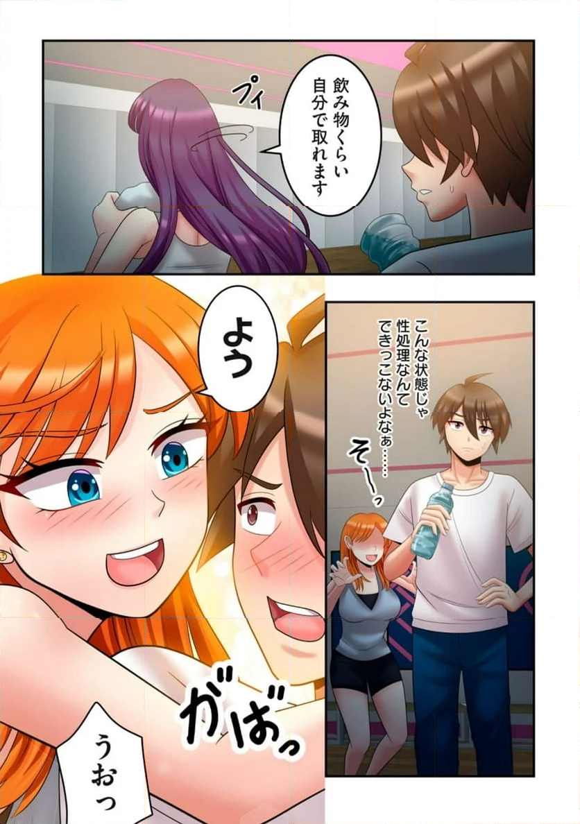 健全なアイドル活動には性処理が不可欠ですっ！ 第8.1話 - Trang 5
