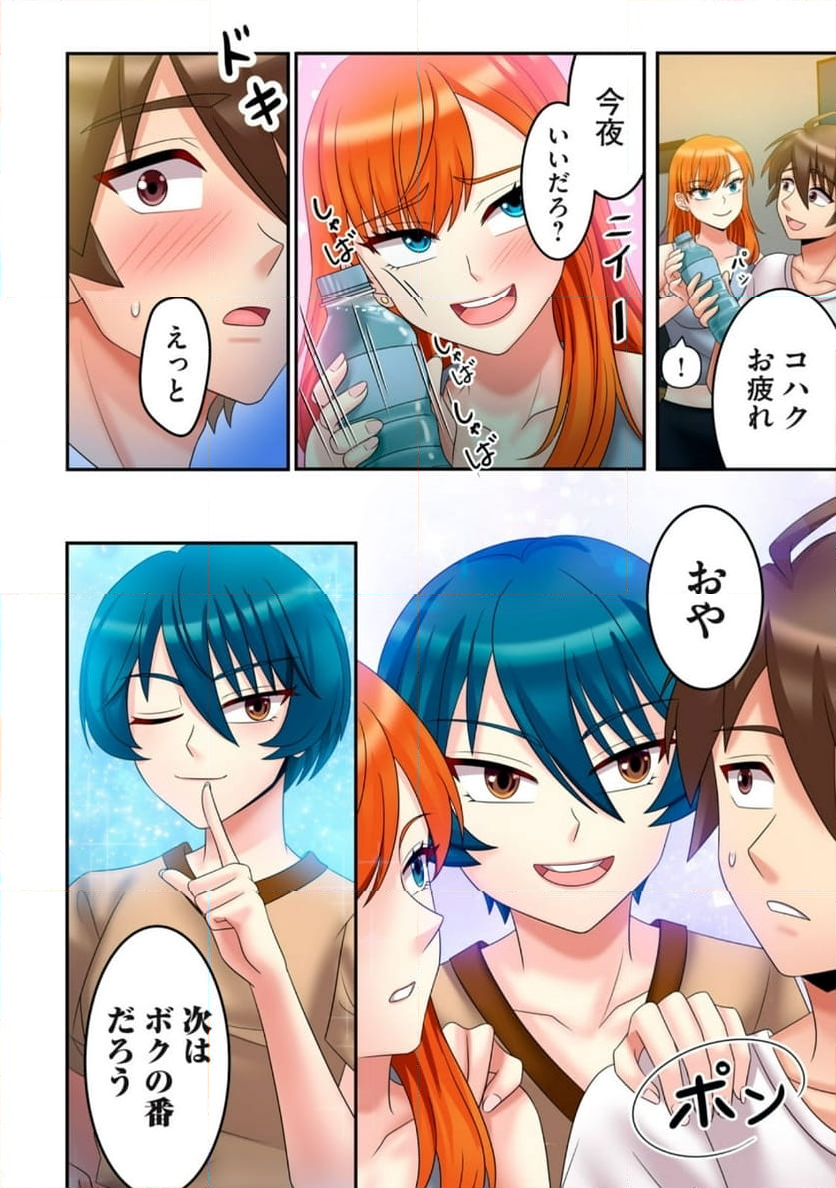 健全なアイドル活動には性処理が不可欠ですっ！ 第8.1話 - Trang 6