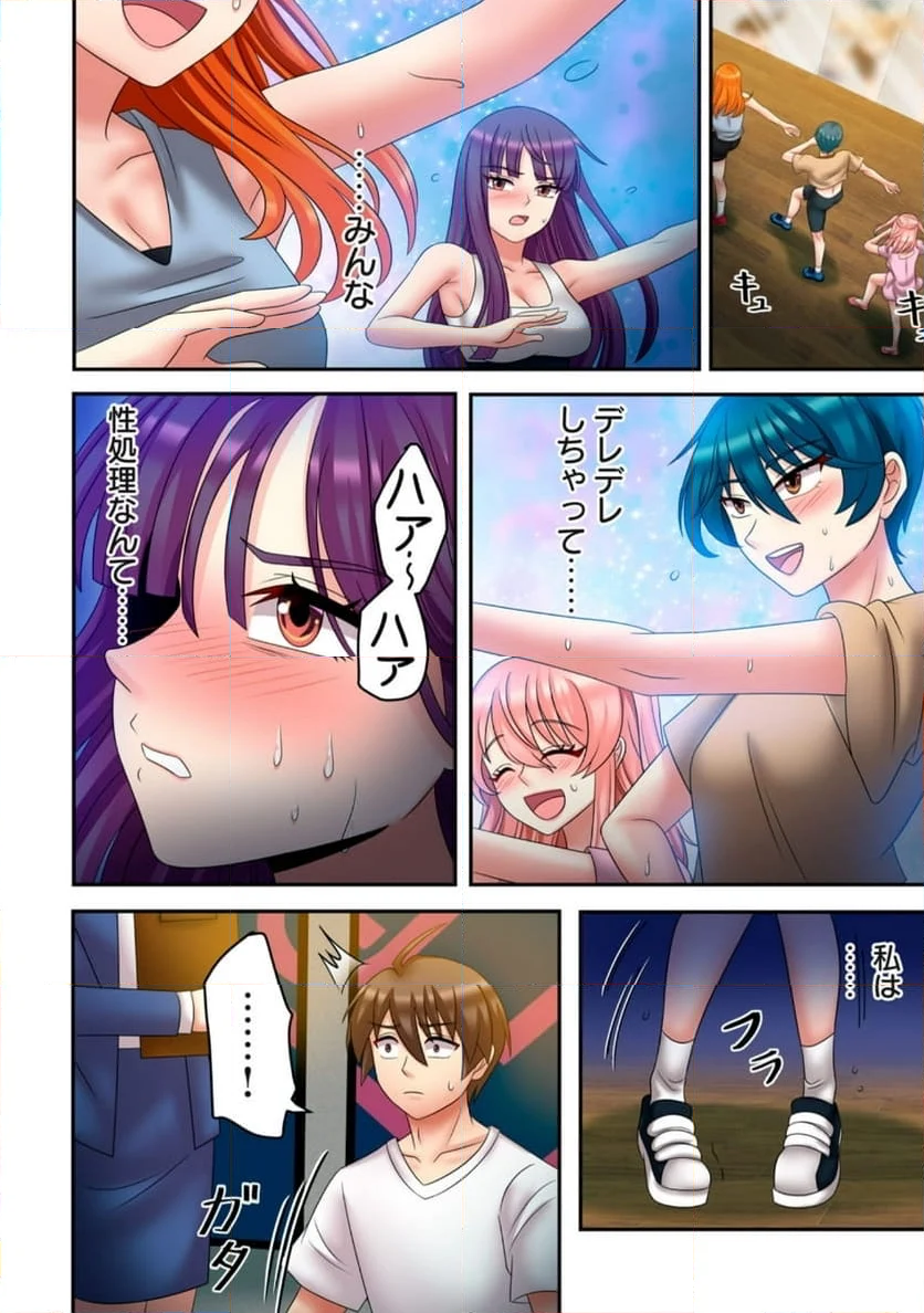 健全なアイドル活動には性処理が不可欠ですっ！ 第8.1話 - Trang 8