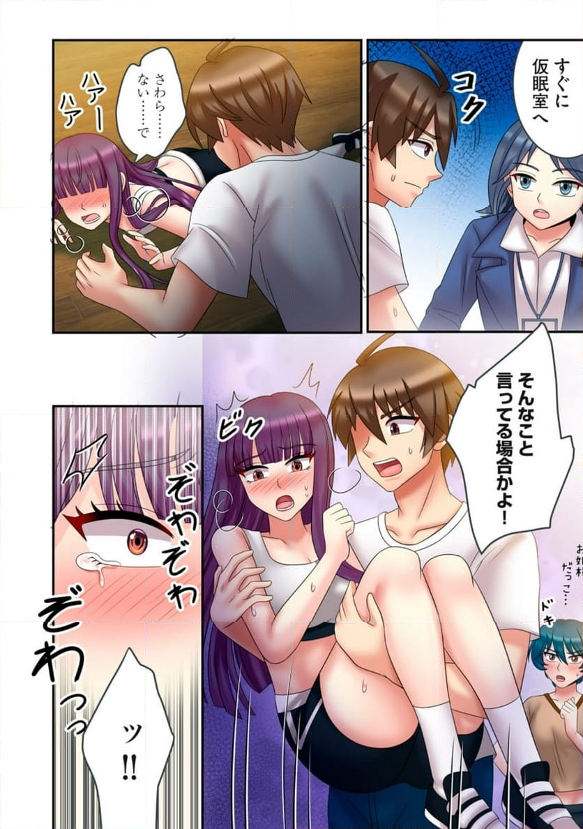 健全なアイドル活動には性処理が不可欠ですっ！ 第8.1話 - Trang 10