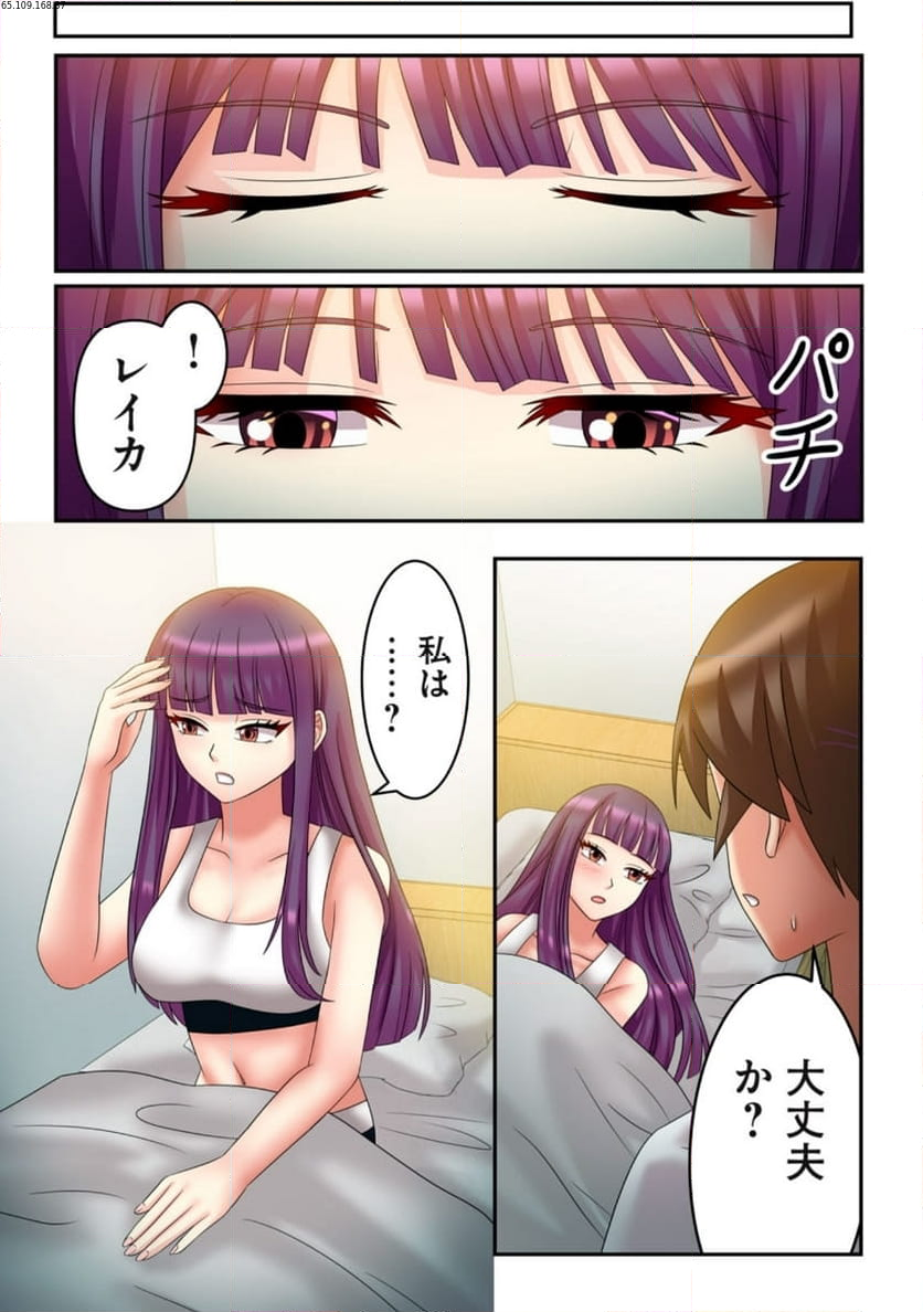 健全なアイドル活動には性処理が不可欠ですっ！ 第8.2話 - Trang 1