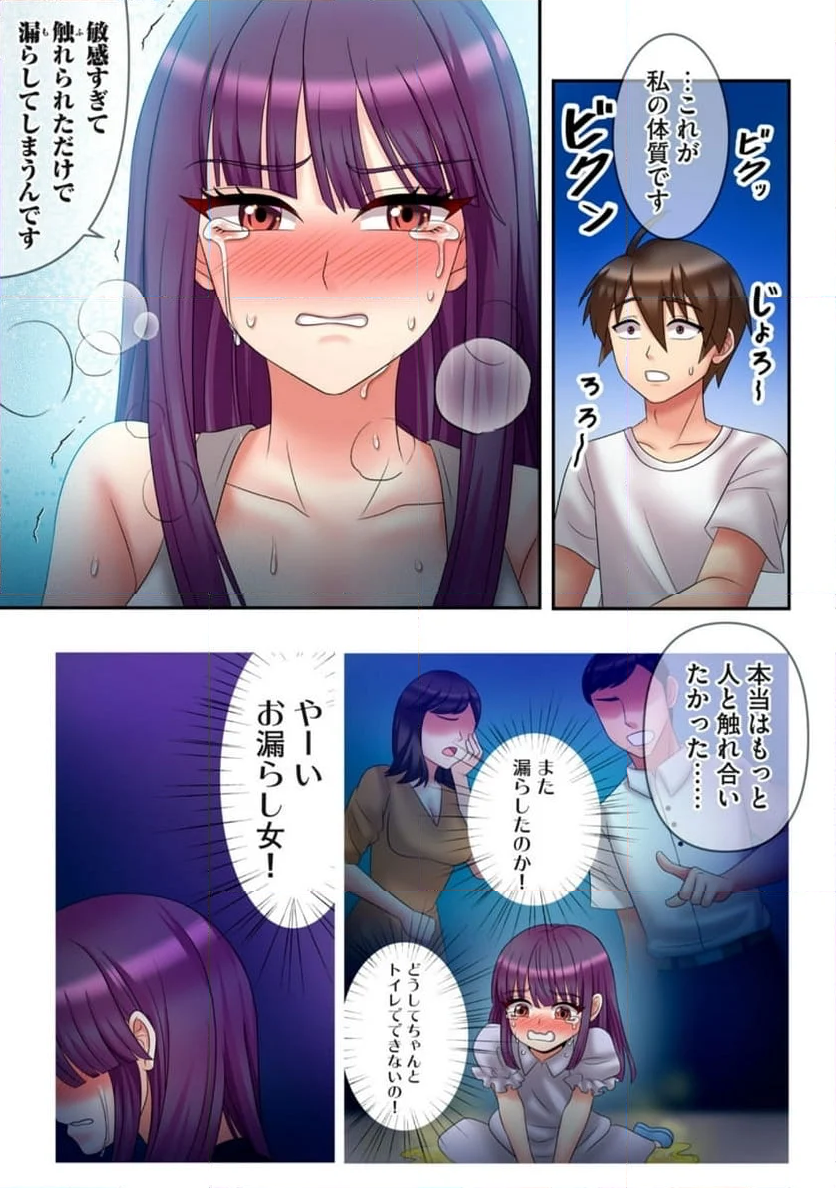 健全なアイドル活動には性処理が不可欠ですっ！ 第8.2話 - Trang 4