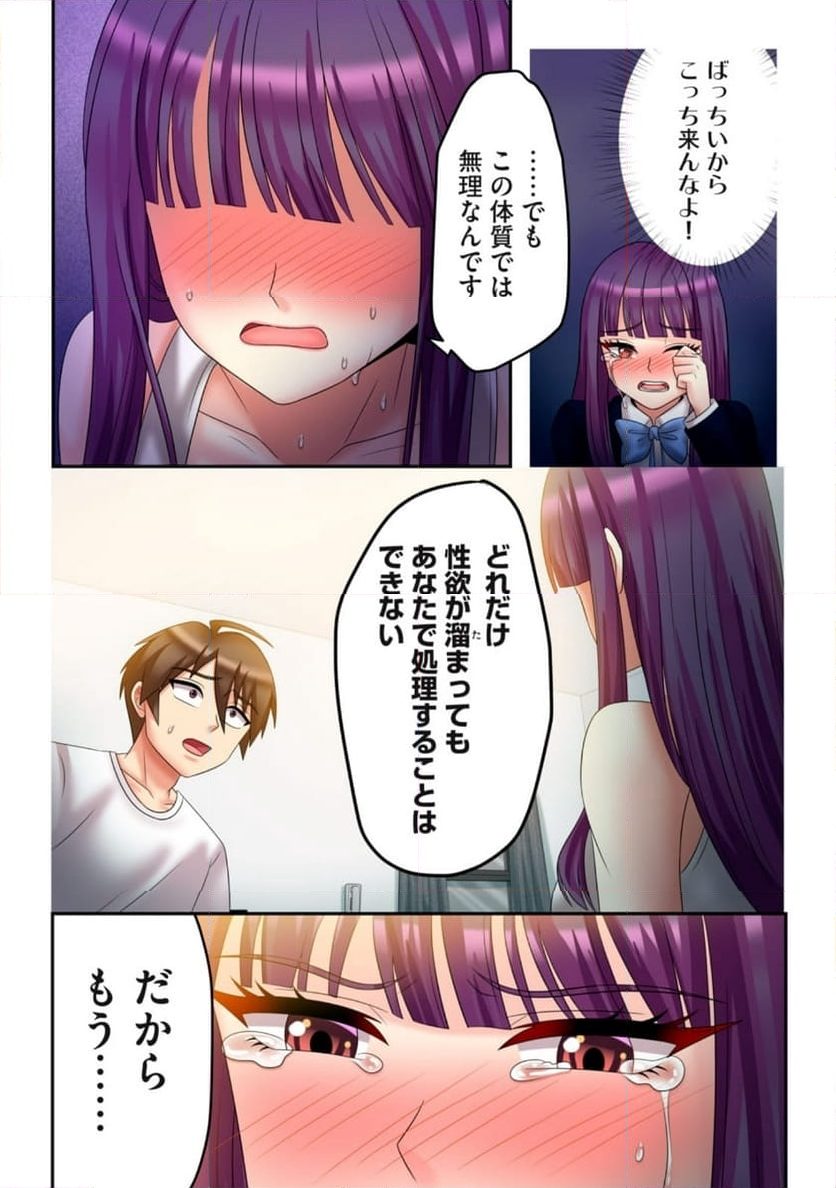 健全なアイドル活動には性処理が不可欠ですっ！ 第8.2話 - Trang 5