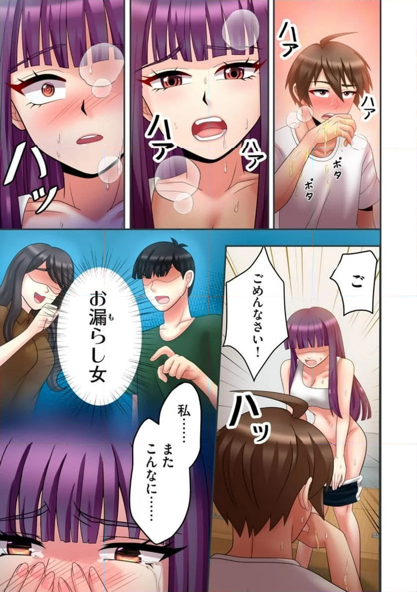 健全なアイドル活動には性処理が不可欠ですっ！ 第9.1話 - Trang 3