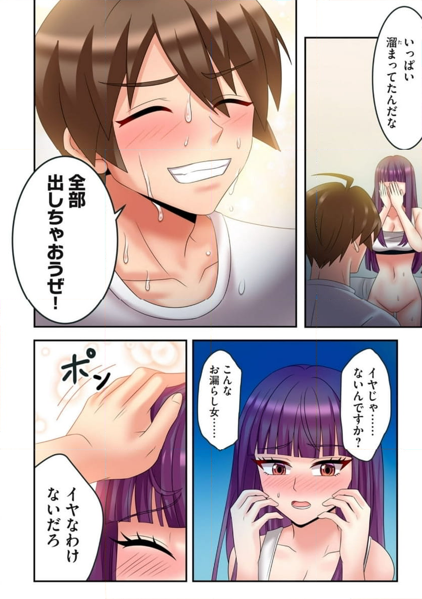 健全なアイドル活動には性処理が不可欠ですっ！ 第9.1話 - Trang 4