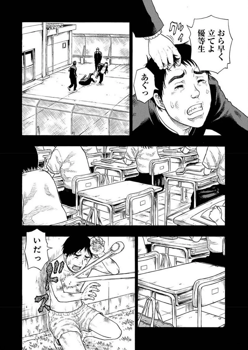 髑髏は闇夜に動き出す - 第3話 - Page 13