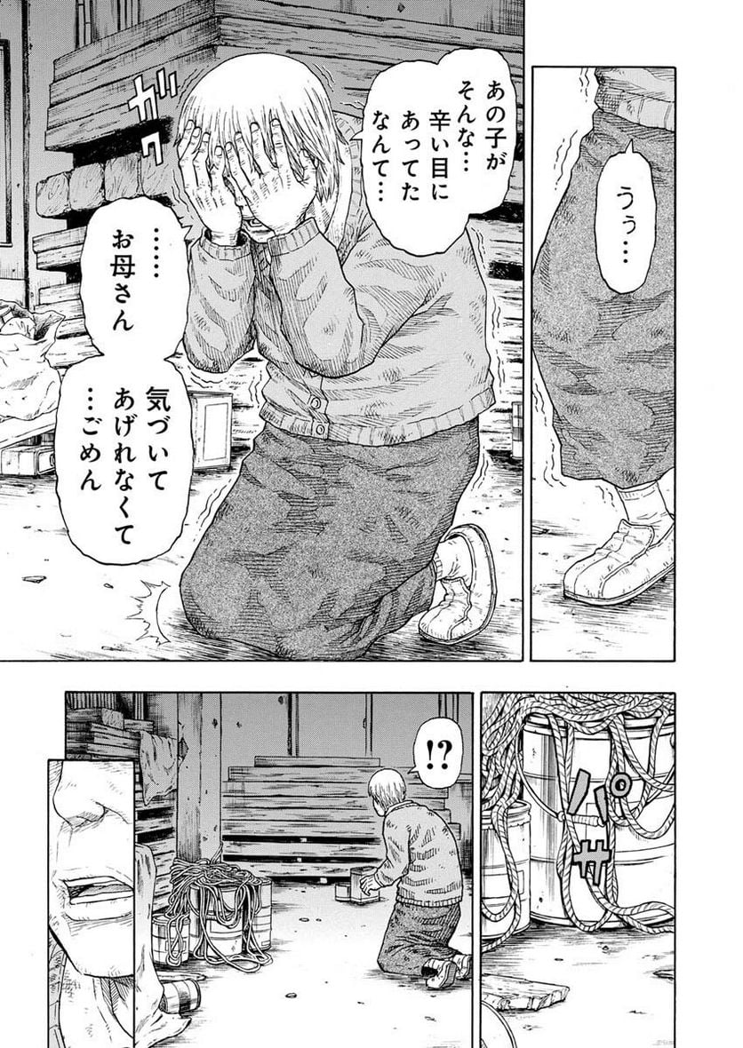 髑髏は闇夜に動き出す - 第3話 - Page 30