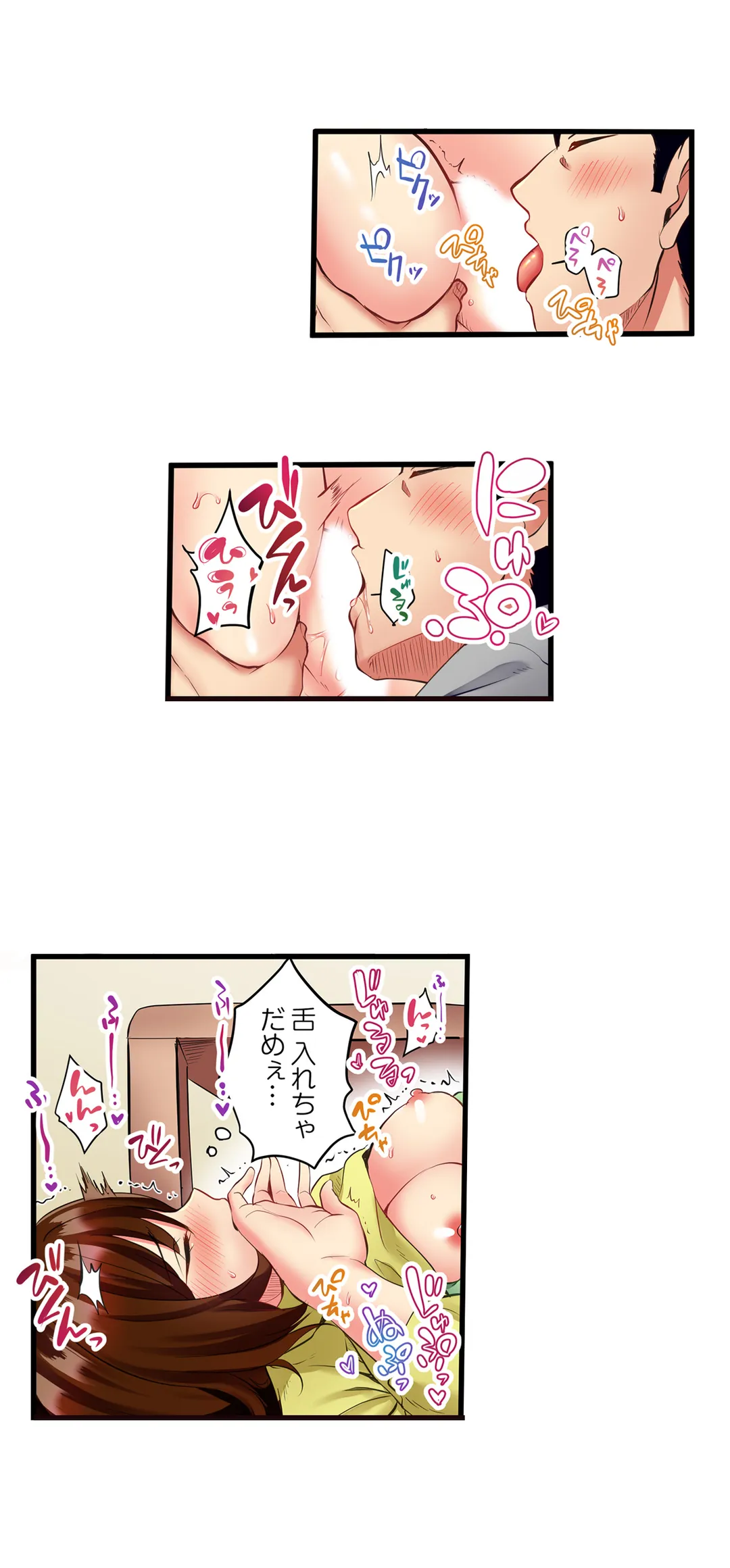 歌のお姉さんだってHしたい～こんな顔､TVの前のみんなには見せられないよ… - 第3話 - Page 12