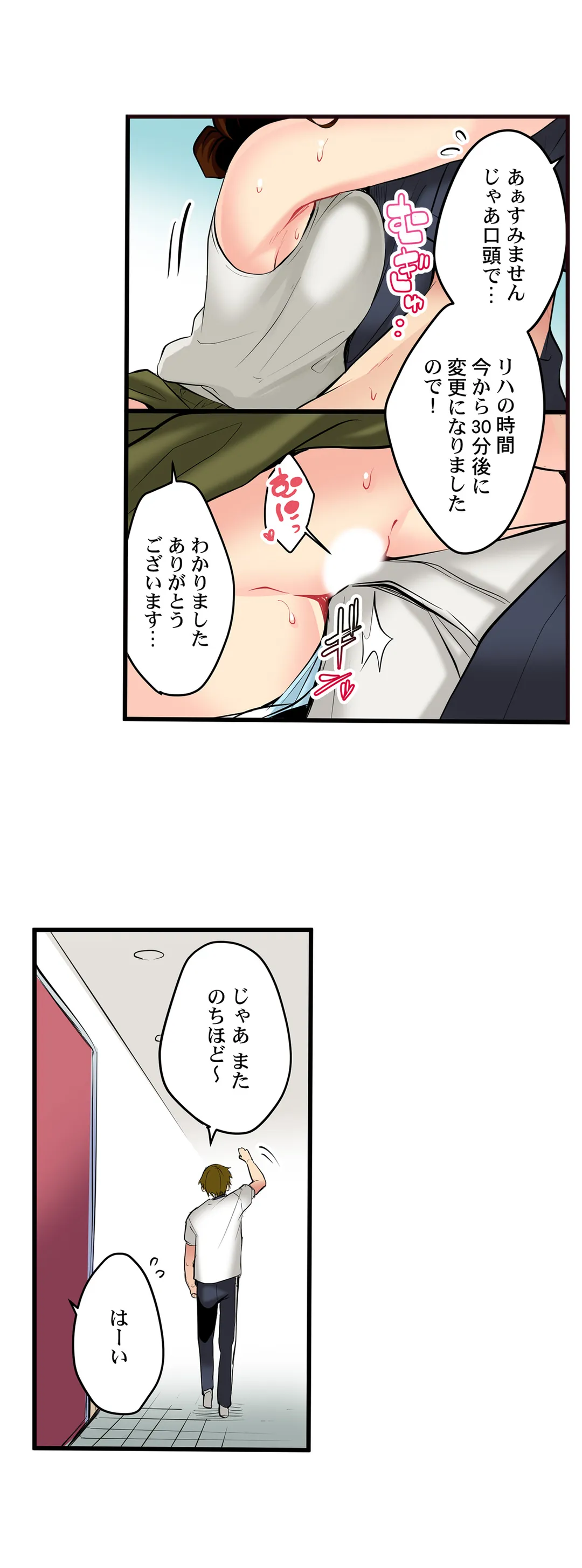 歌のお姉さんだってHしたい～こんな顔､TVの前のみんなには見せられないよ… - 第6話 - Page 4