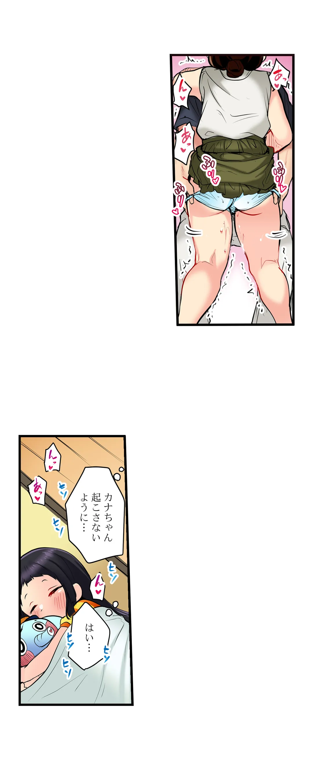 歌のお姉さんだってHしたい～こんな顔､TVの前のみんなには見せられないよ… - 第6話 - Page 10