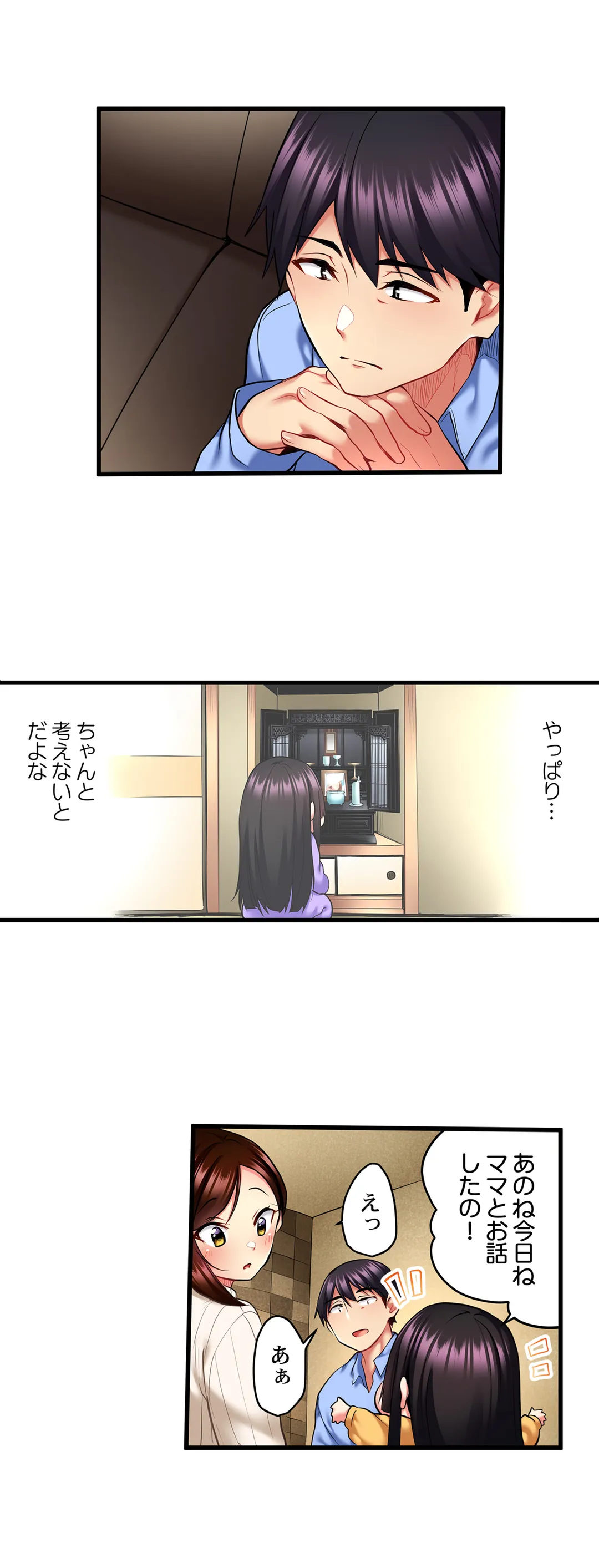 歌のお姉さんだってHしたい～こんな顔､TVの前のみんなには見せられないよ… - 第13話 - Page 13