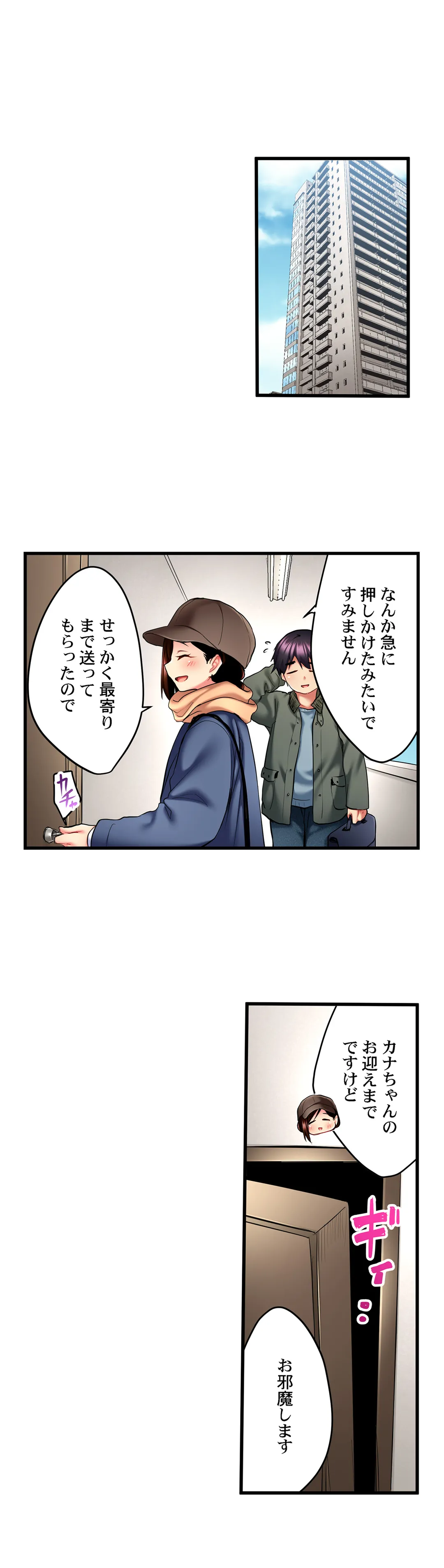 歌のお姉さんだってHしたい～こんな顔､TVの前のみんなには見せられないよ… - 第17話 - Page 5